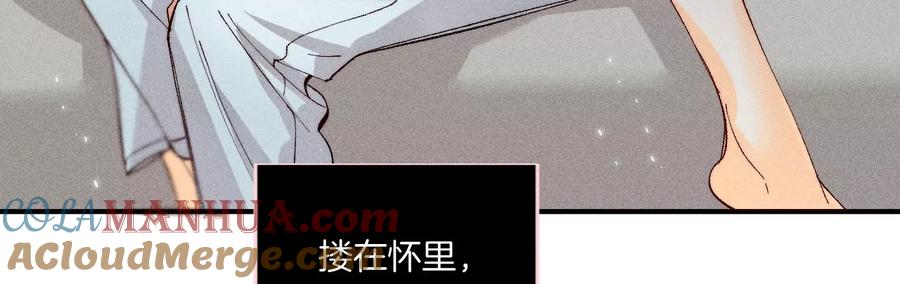 《男友半糖半盐》30.弄哭宝宝要哄！ 第93页