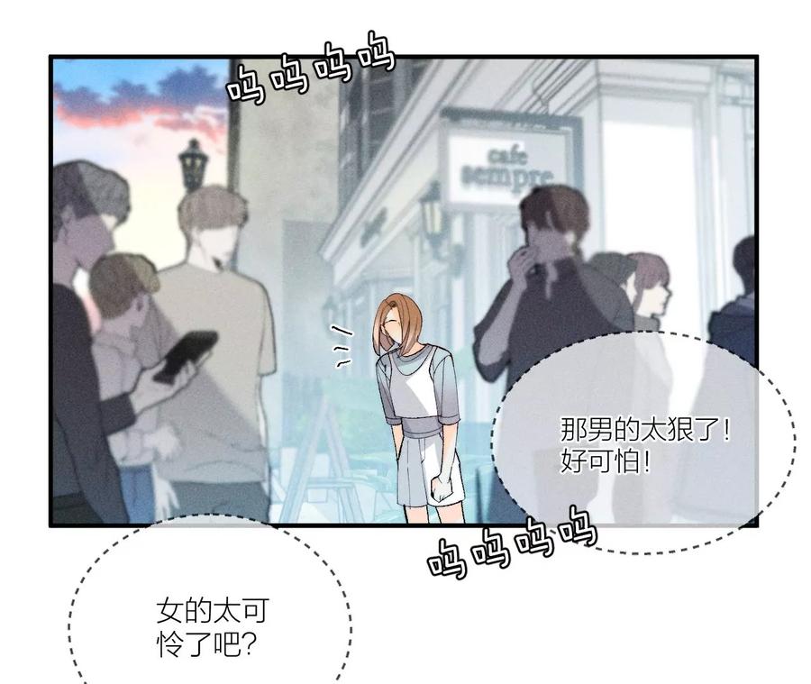 《男友半糖半盐》30.弄哭宝宝要哄！ 第43页