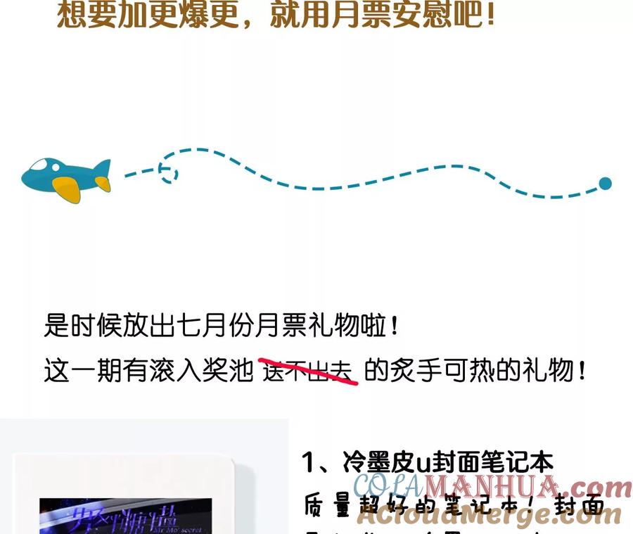 《男友半糖半盐》30.弄哭宝宝要哄！ 第109页