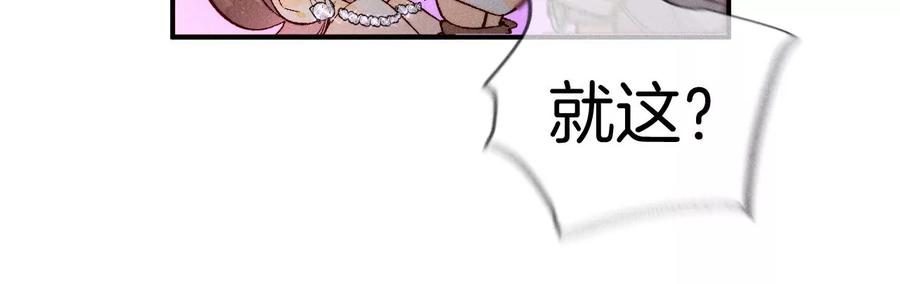 《男友半糖半盐》31.底牌没收了！ 第56页