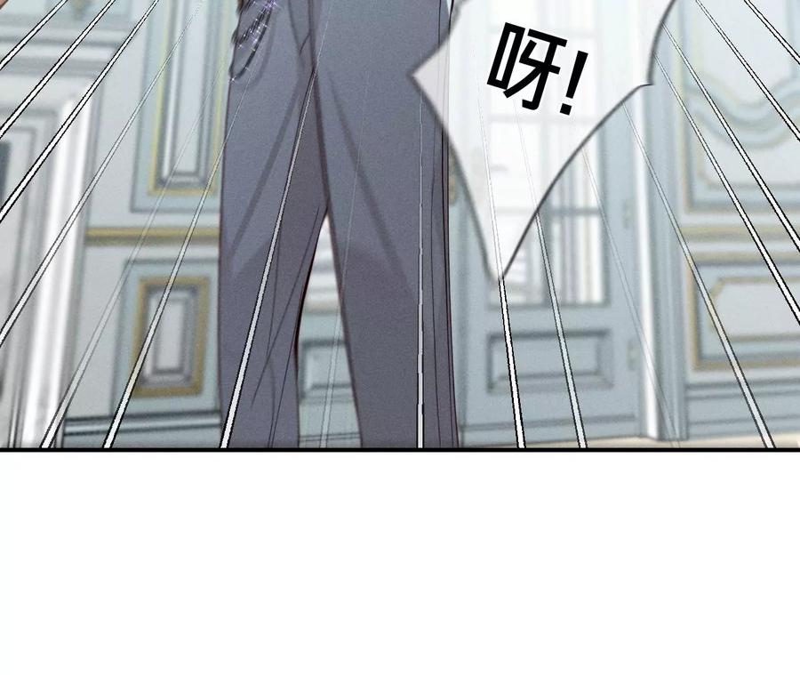 《男友半糖半盐》31.底牌没收了！ 第39页