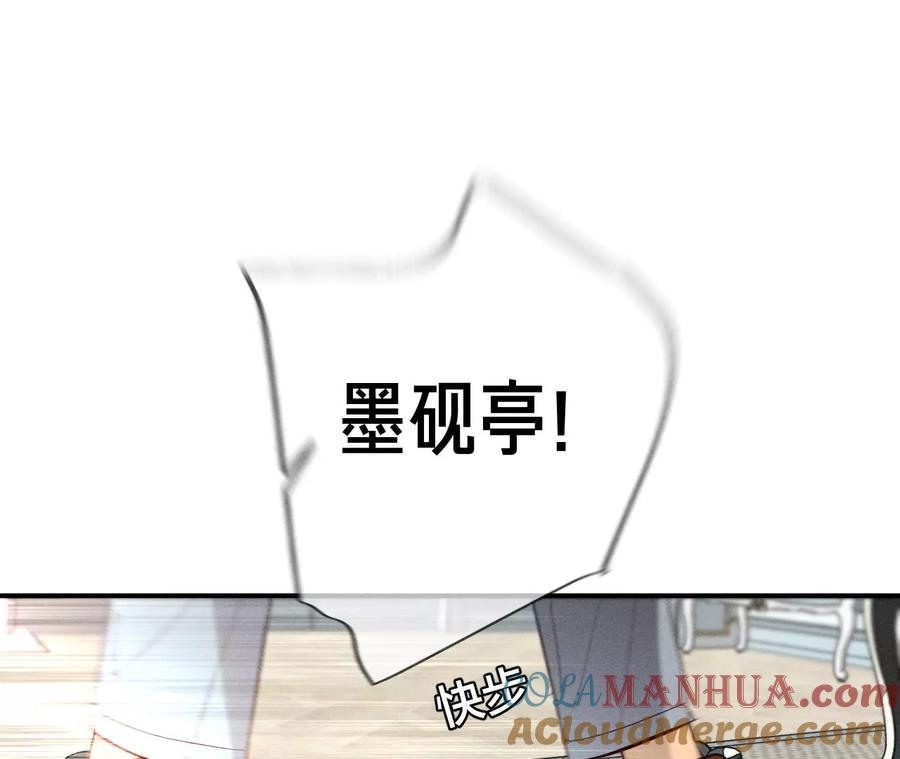 《男友半糖半盐》31.底牌没收了！ 第40页