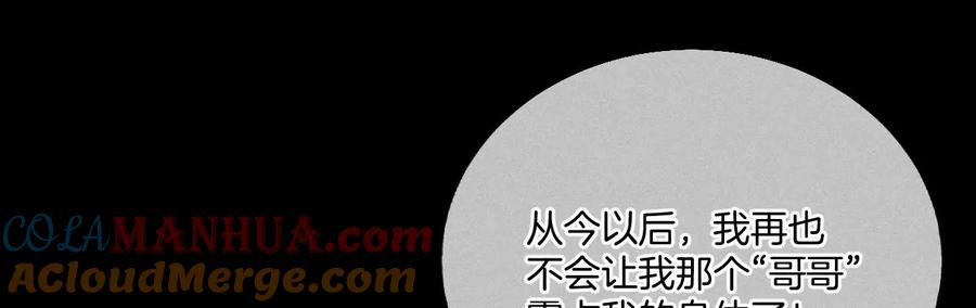 《男友半糖半盐》31.底牌没收了！ 第31页