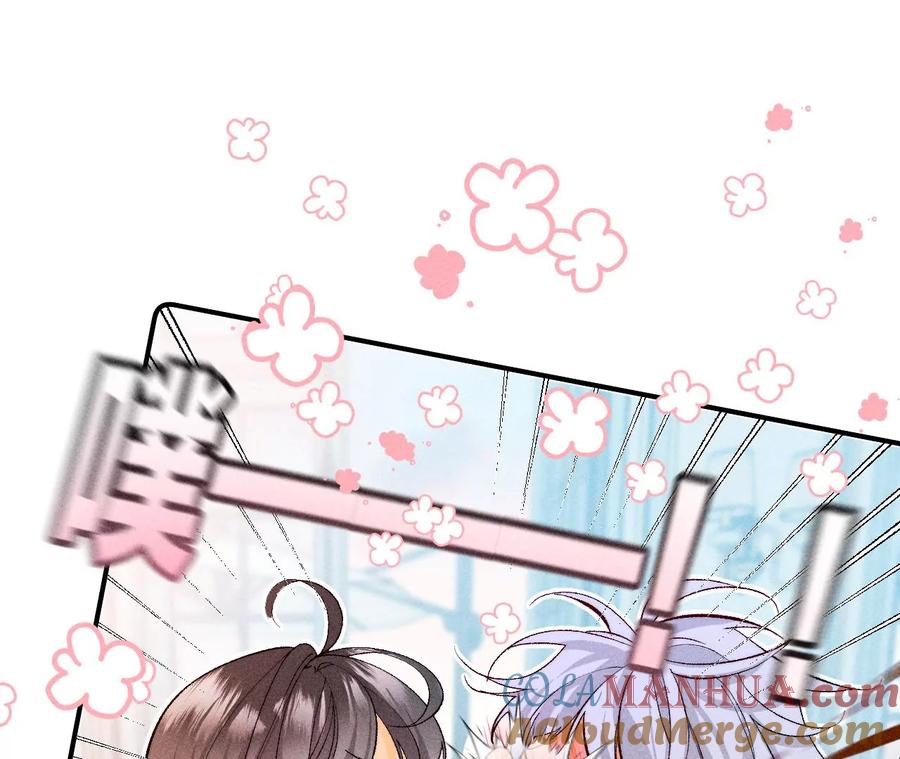 《男友半糖半盐》31.底牌没收了！ 第7页