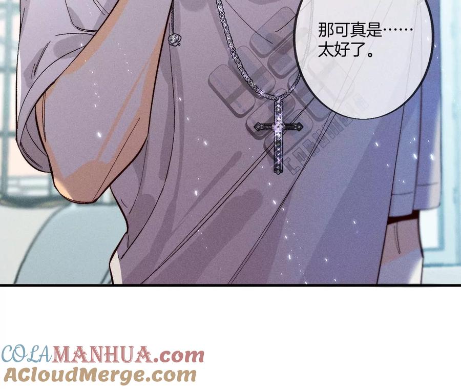 《男友半糖半盐》31.底牌没收了！ 第22页