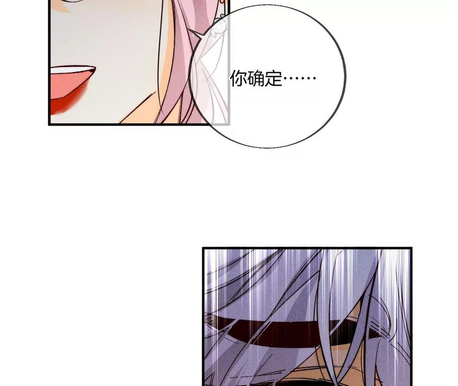 《男友半糖半盐》31.底牌没收了！ 第60页