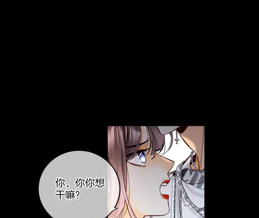 《男友半糖半盐》31.底牌没收了！ 第33页