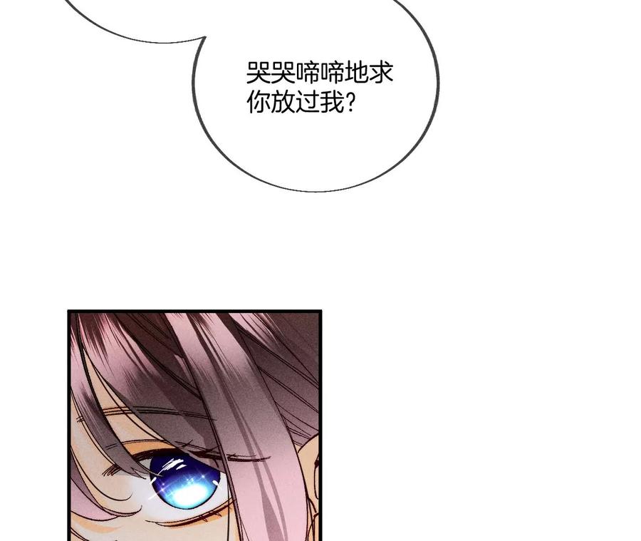 《男友半糖半盐》31.底牌没收了！ 第59页