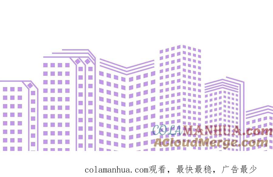 《男友半糖半盐》31.底牌没收了！ 第97页