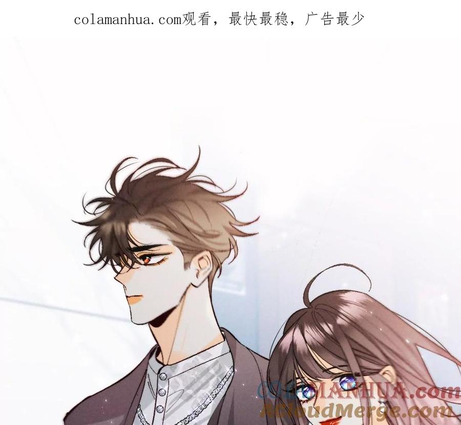 《男友半糖半盐》32.做我的奴隶 第1页
