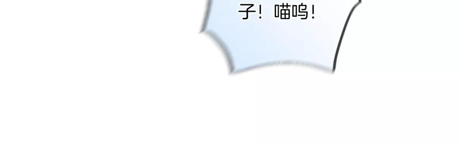 《男友半糖半盐》32.做我的奴隶 第26页
