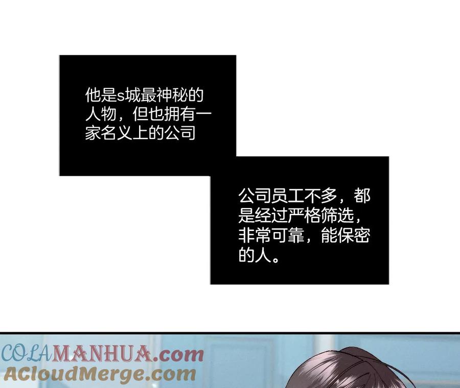 《男友半糖半盐》32.做我的奴隶 第64页