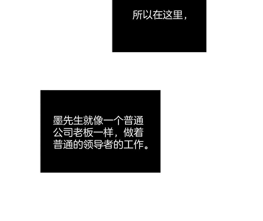 《男友半糖半盐》32.做我的奴隶 第66页