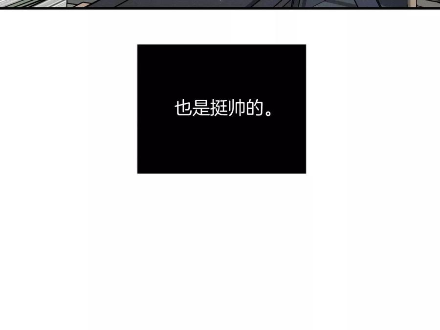 《男友半糖半盐》32.做我的奴隶 第63页