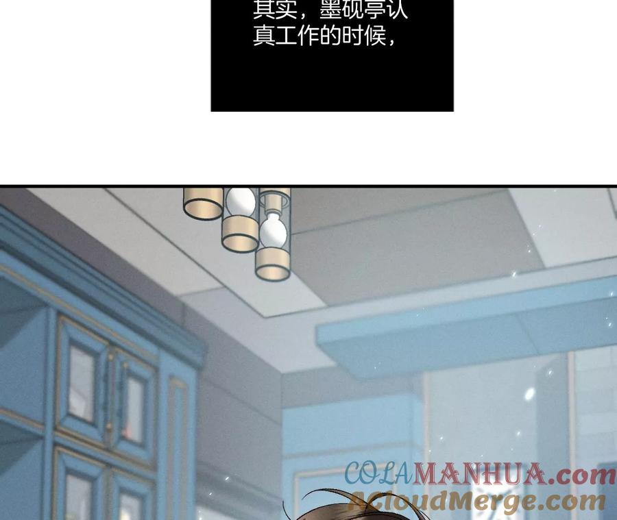 《男友半糖半盐》32.做我的奴隶 第61页