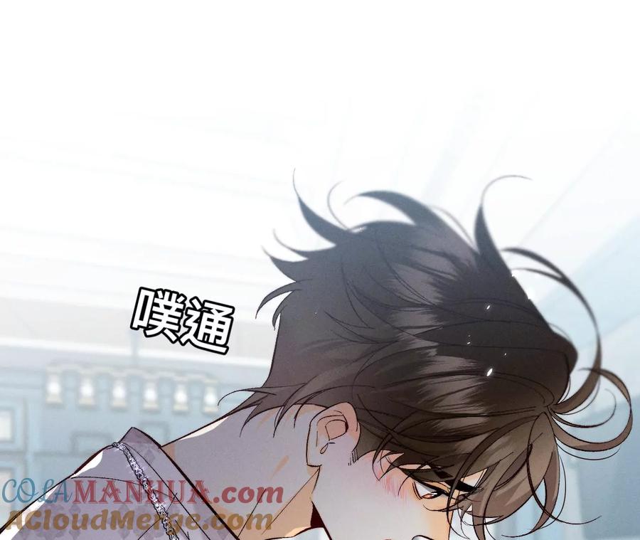 《男友半糖半盐》33.肉债肉偿 第7页