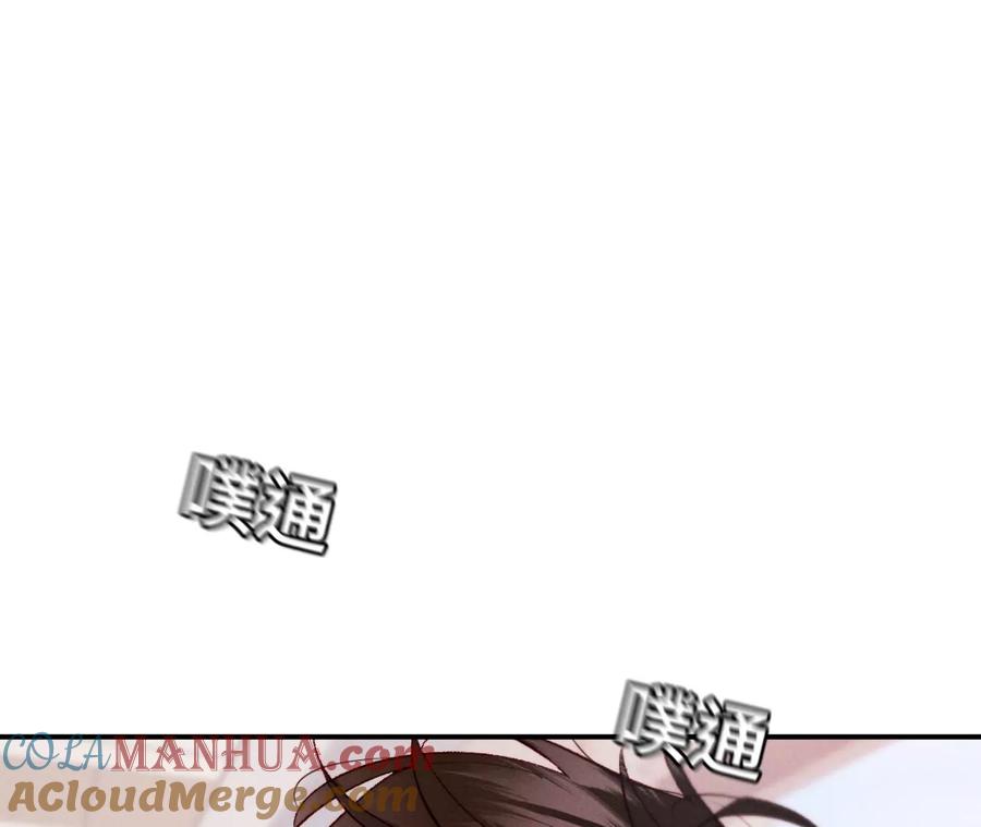 《男友半糖半盐》33.肉债肉偿 第10页