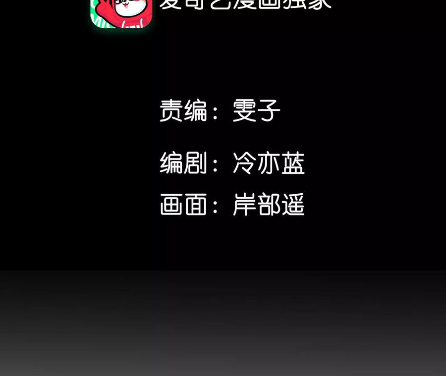 《男友半糖半盐》33.肉债肉偿 第5页