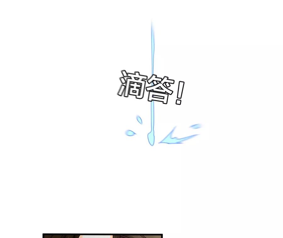 《男友半糖半盐》33.肉债肉偿 第39页