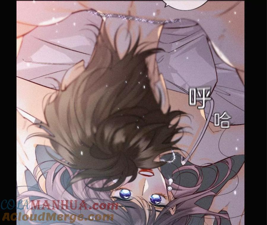 《男友半糖半盐》33.肉债肉偿 第94页