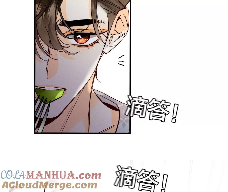 《男友半糖半盐》33.肉债肉偿 第40页