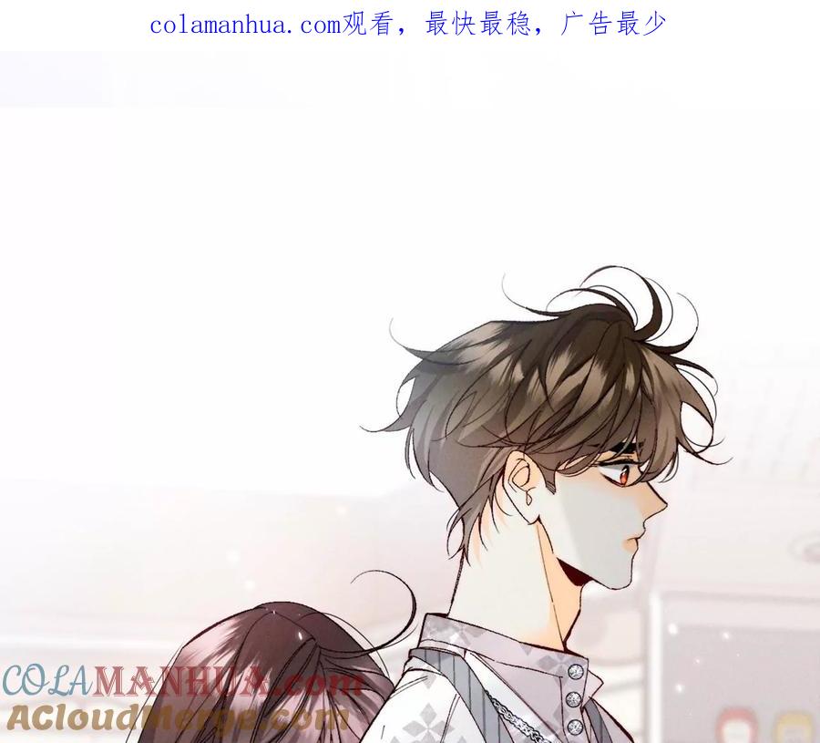 《男友半糖半盐》33.肉债肉偿 第1页