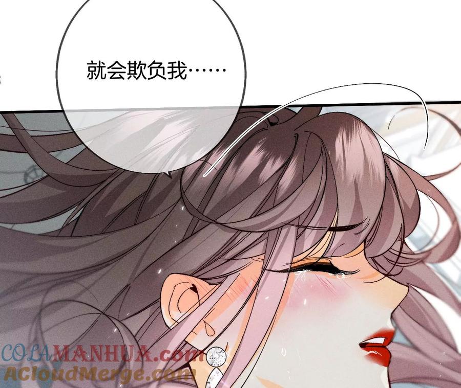 《男友半糖半盐》34.同床共枕 第25页
