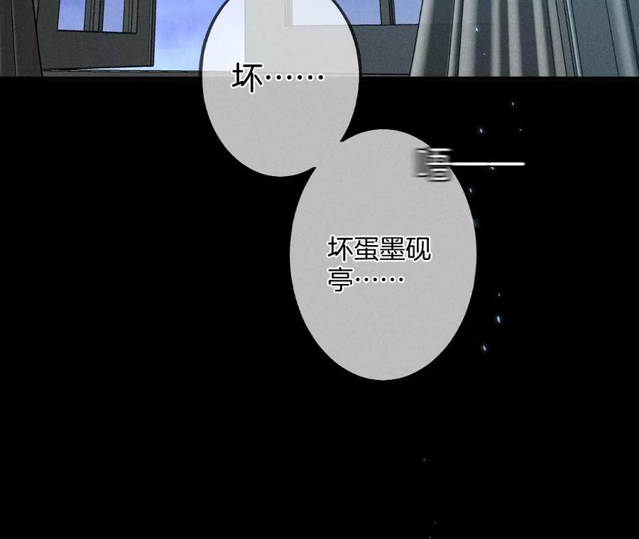《男友半糖半盐》34.同床共枕 第9页