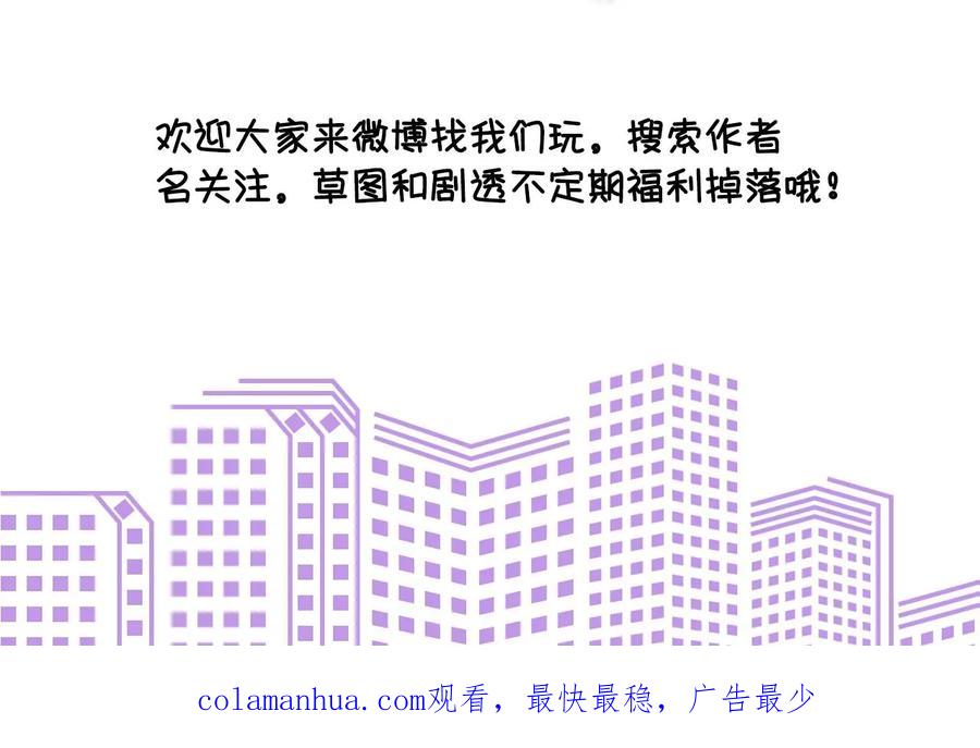 《男友半糖半盐》34.同床共枕 第84页