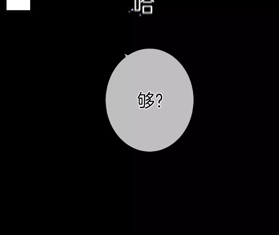 《男友半糖半盐》34.同床共枕 第15页