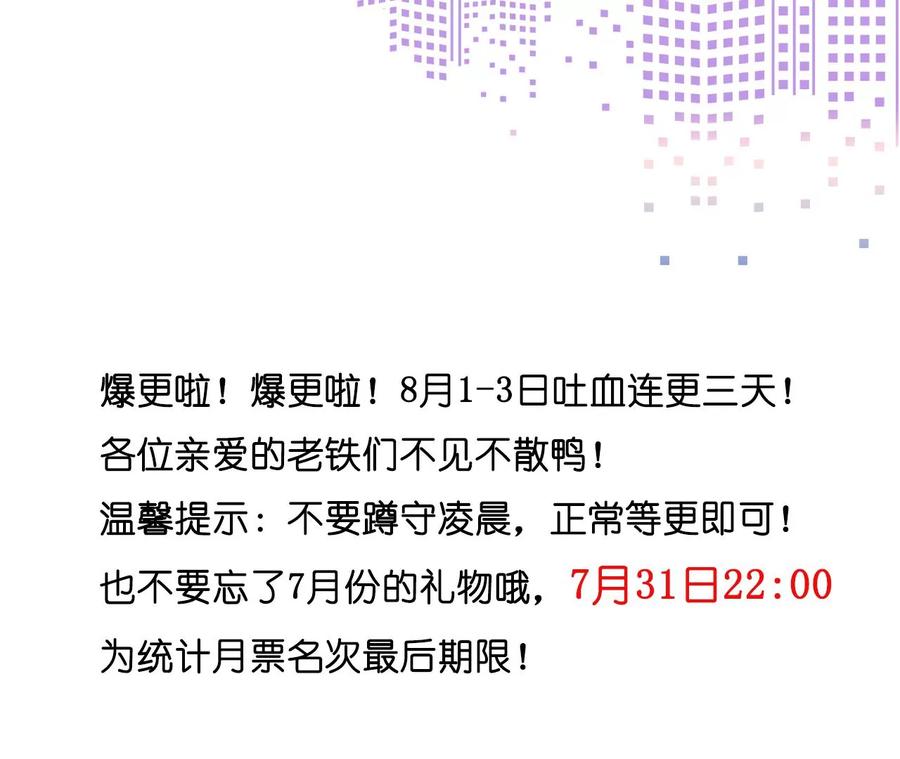 《男友半糖半盐》34.同床共枕 第78页