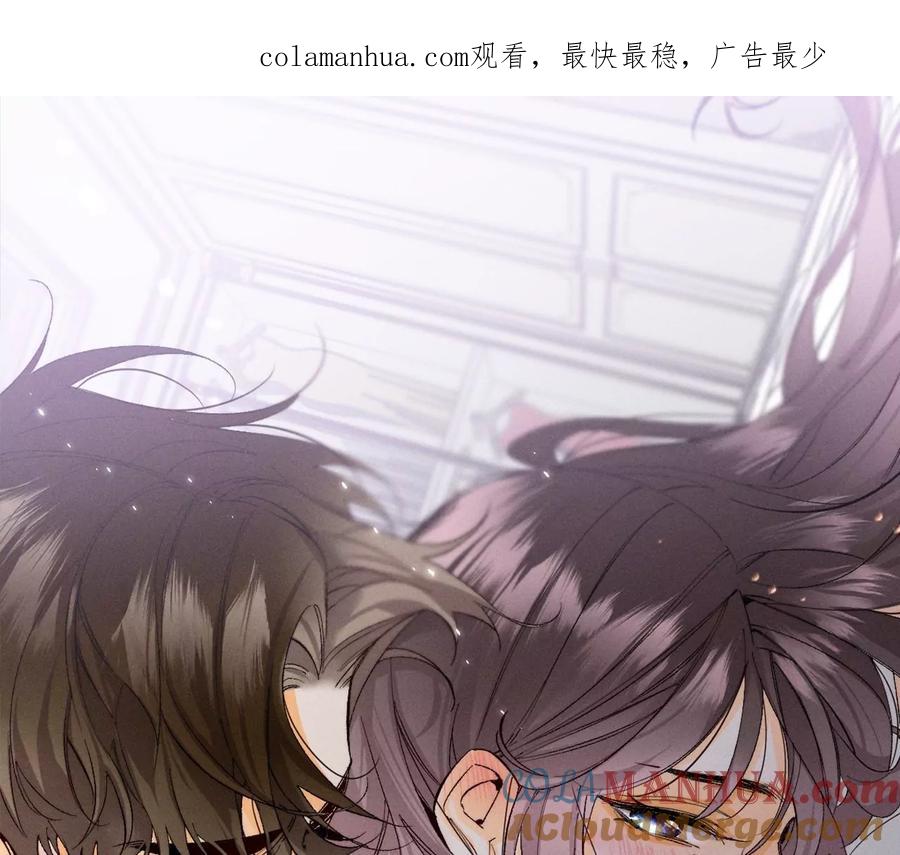 《男友半糖半盐》34.同床共枕 第1页