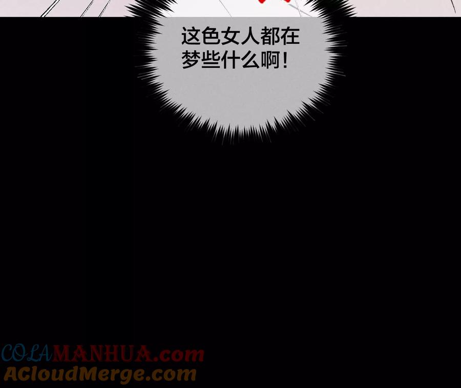 《男友半糖半盐》34.同床共枕 第64页