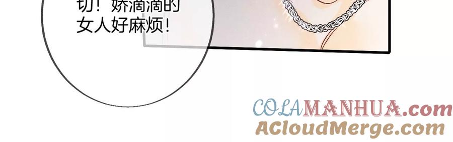《男友半糖半盐》34.同床共枕 第28页