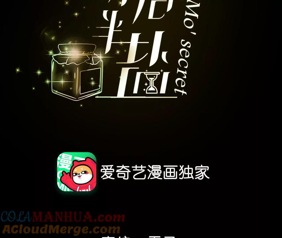 《男友半糖半盐》34.同床共枕 第4页