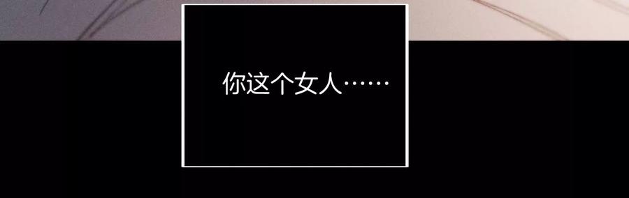 《男友半糖半盐》34.同床共枕 第68页