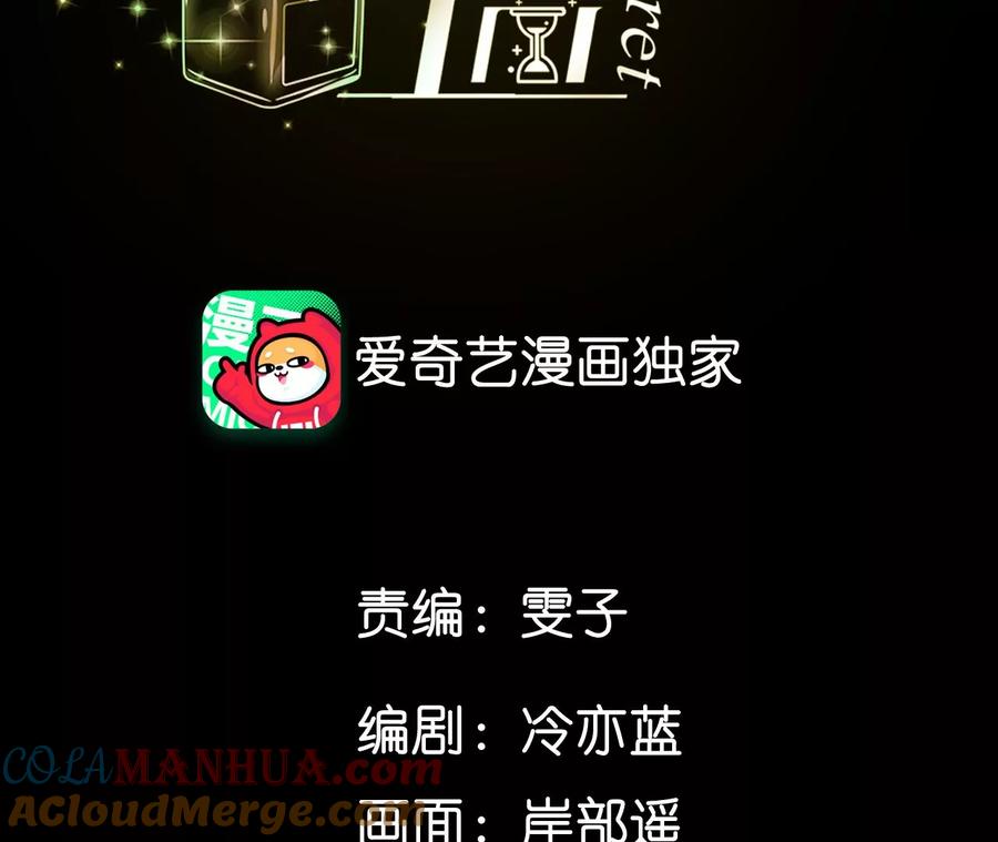 《男友半糖半盐》35·女人，接受惩罚吧！ 第4页