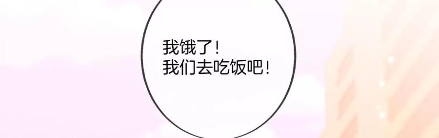 《男友半糖半盐》35·女人，接受惩罚吧！ 第56页