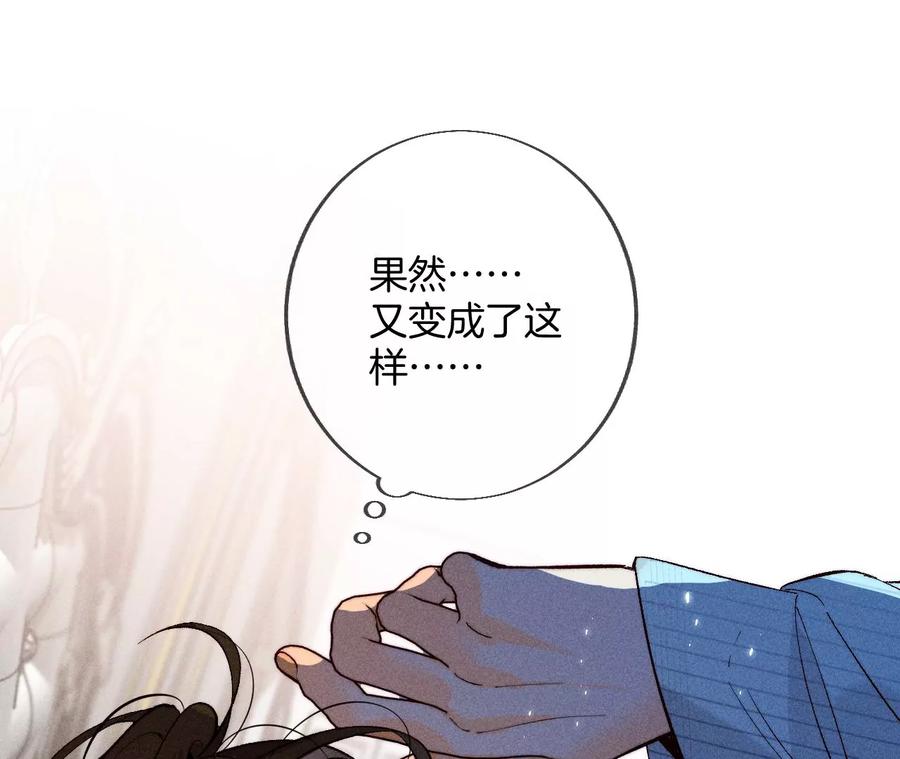 《男友半糖半盐》35·女人，接受惩罚吧！ 第24页