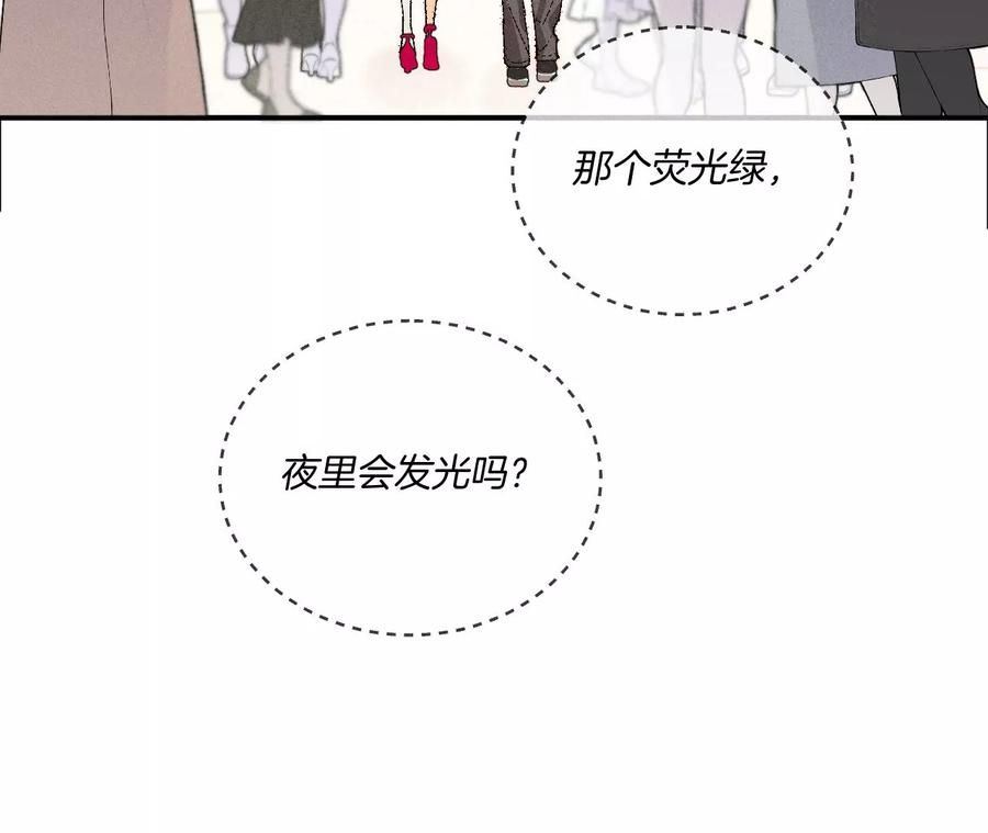 《男友半糖半盐》35·女人，接受惩罚吧！ 第60页