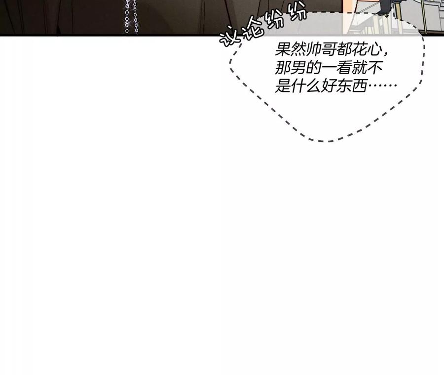 《男友半糖半盐》35·女人，接受惩罚吧！ 第65页