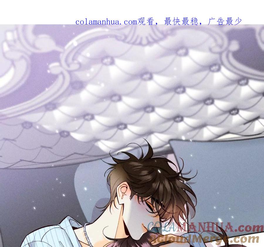 《男友半糖半盐》35·女人，接受惩罚吧！ 第1页