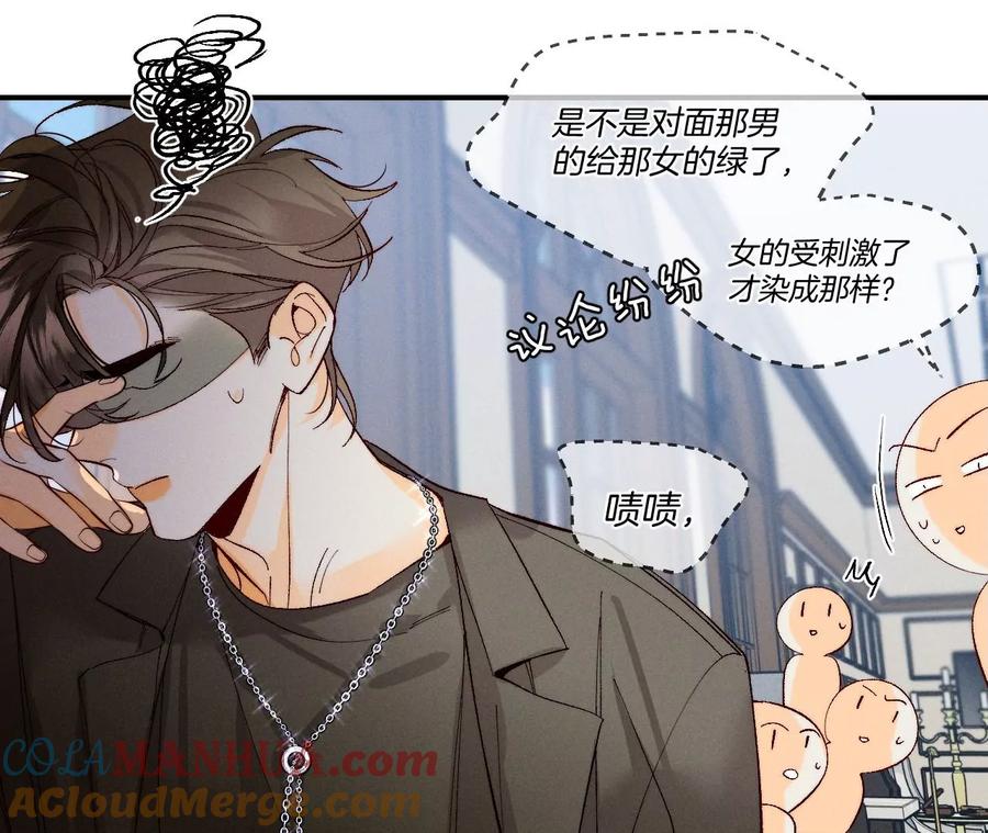 《男友半糖半盐》35·女人，接受惩罚吧！ 第64页