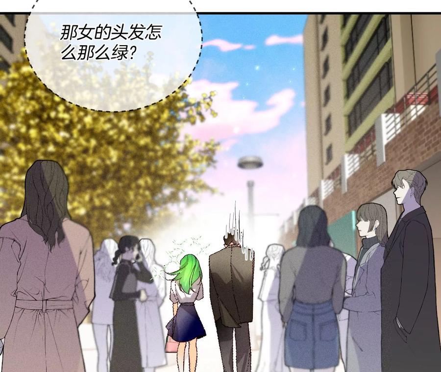 《男友半糖半盐》35·女人，接受惩罚吧！ 第59页