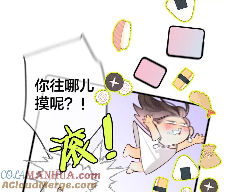 《男友半糖半盐》35·女人，接受惩罚吧！ 第37页