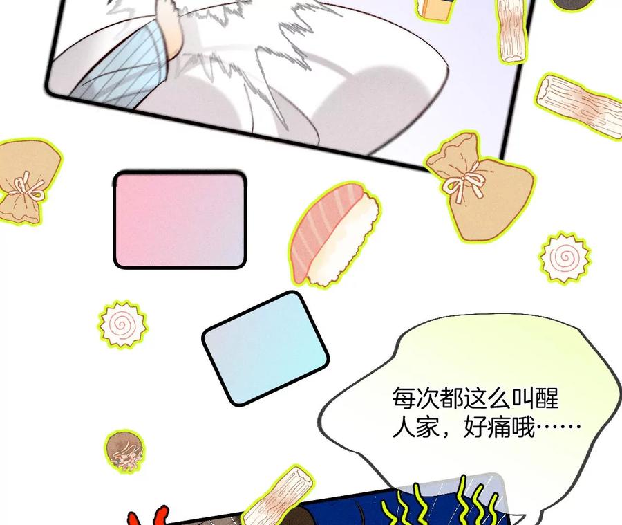 《男友半糖半盐》35·女人，接受惩罚吧！ 第38页