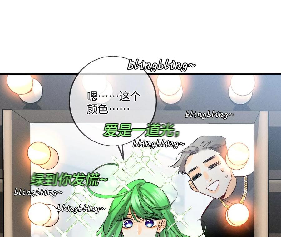 《男友半糖半盐》35·女人，接受惩罚吧！ 第48页