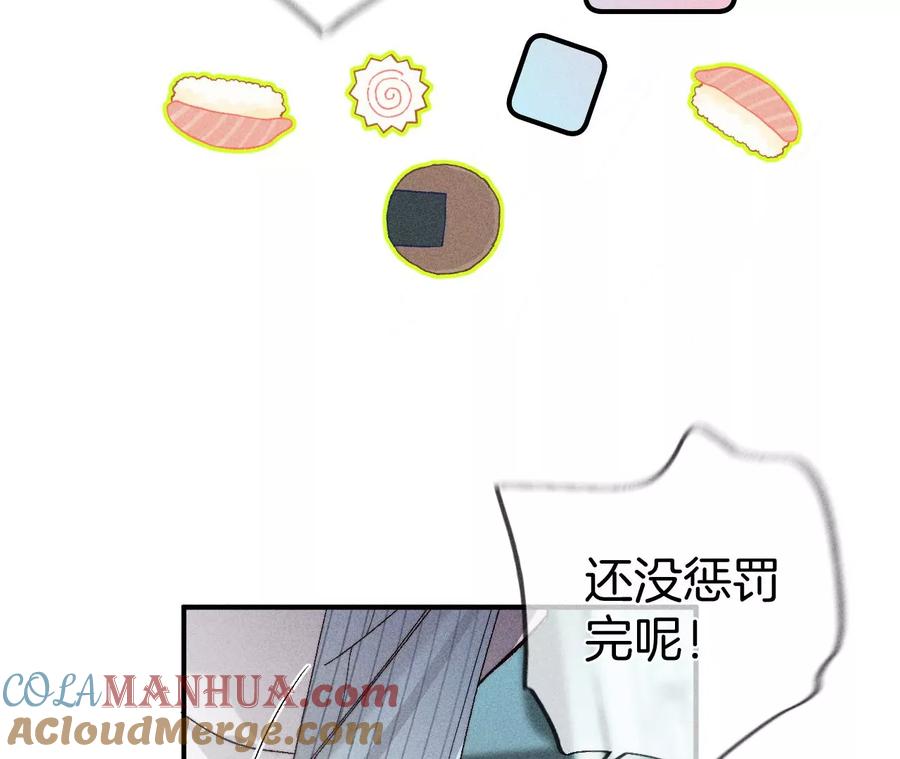 《男友半糖半盐》35·女人，接受惩罚吧！ 第40页