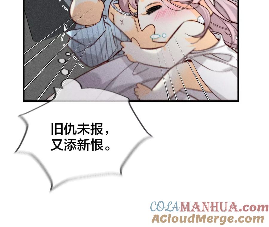 《男友半糖半盐》35·女人，接受惩罚吧！ 第28页
