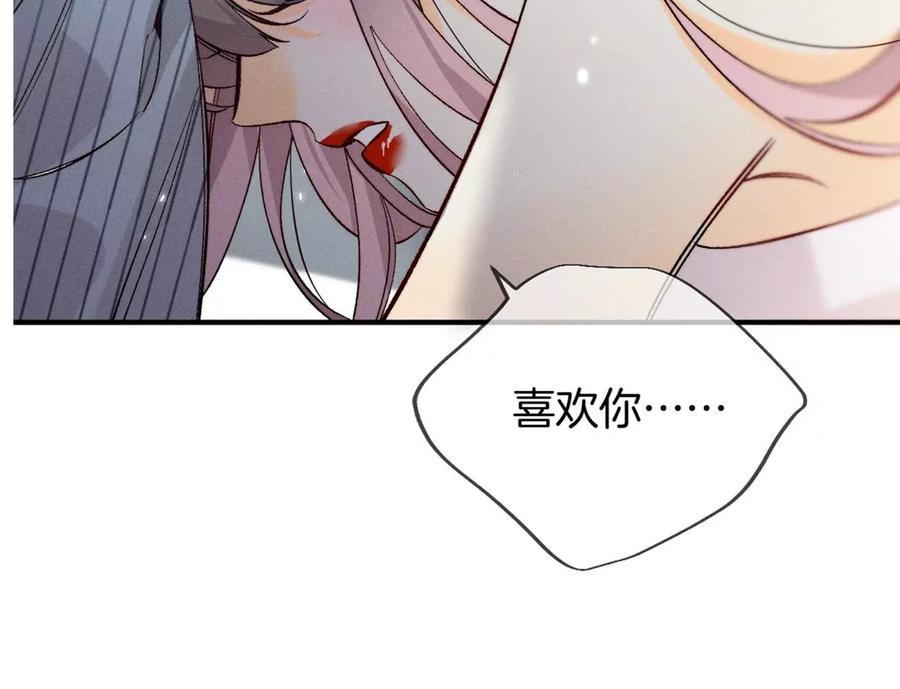 《男友半糖半盐》35·女人，接受惩罚吧！ 第11页